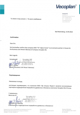 Альянс Форест — официальный представитель компании Vecoplan в России
